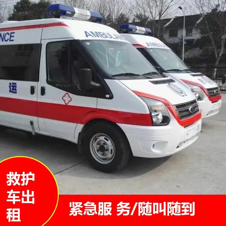 南雄行动不便救护车出租