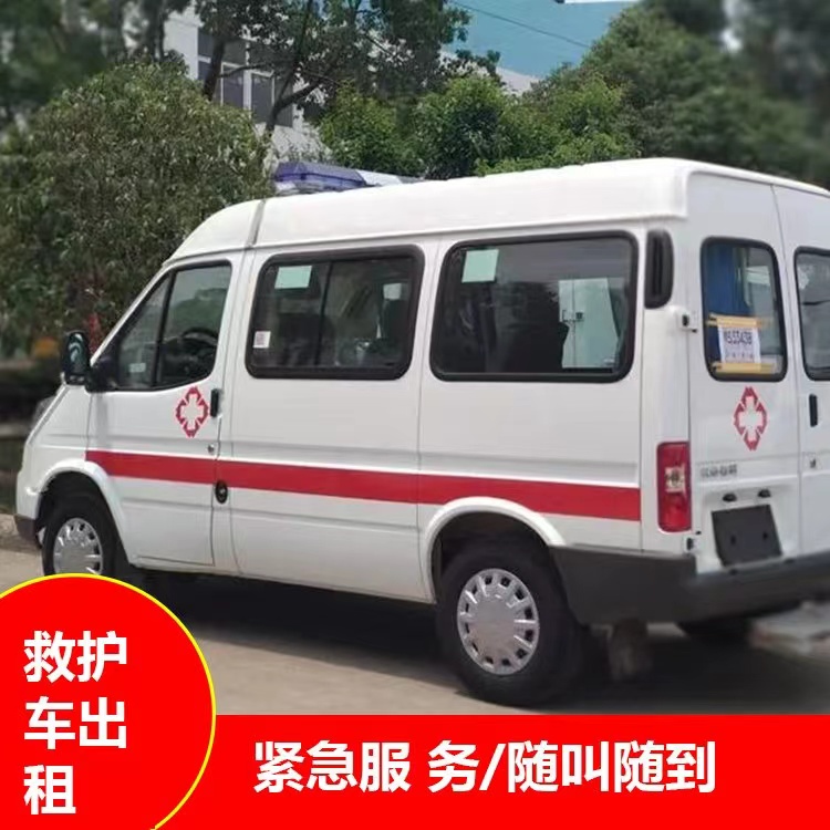 南雄跨市救护车护送转院租赁